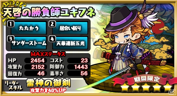 iOS/Android「ゆるドラシル」夏祭りイベントやログインキャンペーンなどを含む「夏休みキャンペーン」が開催の画像9