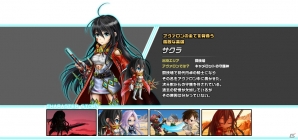 iOS/Android「アヴァロンΩ」のキャラクター情報が公開―各キャラクターのプロフィールをチェックの画像2