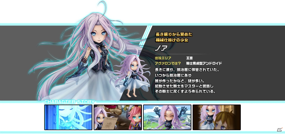 Ios Android アヴァロンw のキャラクター情報が公開 各キャラクターのプロフィールをチェック ゲーム情報サイト Gamer