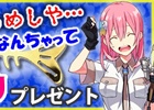 Mobage「釣りっぱ」魚型ブックマーカーがもらえるイベント「ツッテ洋アンコウ釣り大会」が8月8日より開催