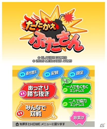 ジャレコのアーケードタイトルをフルリメイク！3DSダウンロードソフト「たたかえ ぶたさん」が8月19日より配信の画像2