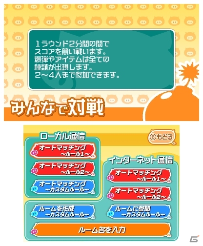 ジャレコのアーケードタイトルをフルリメイク！3DSダウンロードソフト「たたかえ ぶたさん」が8月19日より配信の画像4