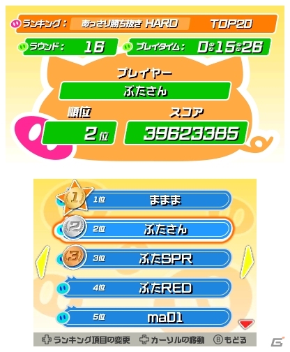ジャレコのアーケードタイトルをフルリメイク！3DSダウンロードソフト「たたかえ ぶたさん」が8月19日より配信の画像7