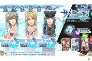 iOS/Android「チギリバコ」メンバーたちの新たな一面が発見できる8月イベント「サイバースペース」が開始の画像2