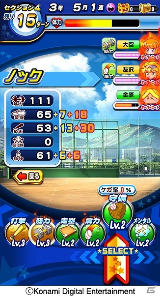 iOS/Android「実況パワフルプロ野球」王道の熱血ストーリー「覇堂高校」編が配信開始！地区大会を勝ち抜き甲子園を目指すイベント「熱血甲子園大会」も開催の画像3