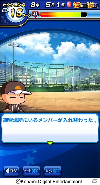 iOS/Android「実況パワフルプロ野球」王道の熱血ストーリー「覇堂高校」編が配信開始！地区大会を勝ち抜き甲子園を目指すイベント「熱血甲子園大会」も開催の画像5