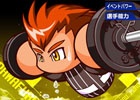 iOS/Android「実況パワフルプロ野球」王道の熱血ストーリー「覇堂高校」編が配信開始！地区大会を勝ち抜き甲子園を目指すイベント「熱血甲子園大会」も開催