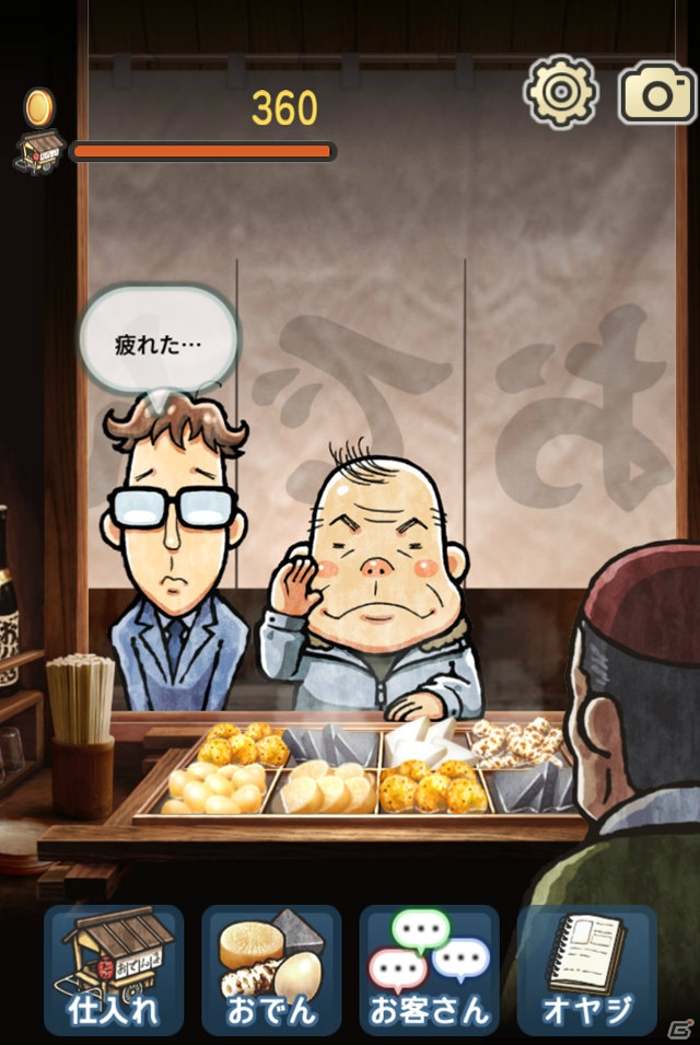 iOS/Android向け放置型群像劇「おでん屋人情物語～今宵 キセキの起きる店～」を紹介！今週のおすすめスマホゲームアプリレビューの画像1