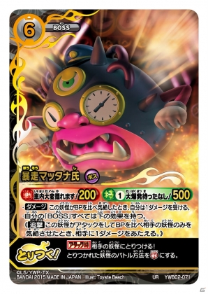 TCG「妖怪ウォッチ とりつきカードバトル」ダークニャンとスベテ