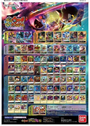 TCG「妖怪ウォッチ とりつきカードバトル」ダークニャンとスベテ