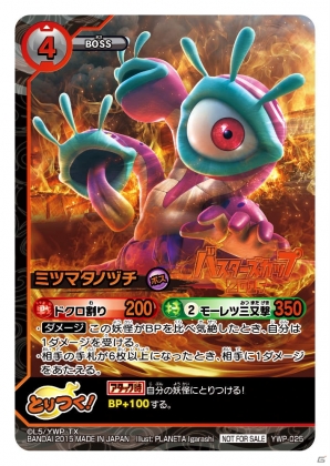 TCG「妖怪ウォッチ とりつきカードバトル」ダークニャンとスベテ