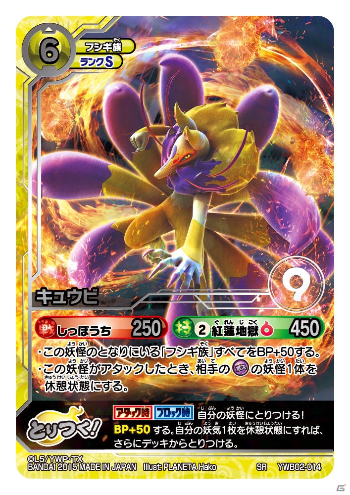 TCG「妖怪ウォッチ とりつきカードバトル」ダークニャンとスベテ・ウバウネの戦いを再現！ブースターパック「ダークネスリベンジ」が本日発売の画像12