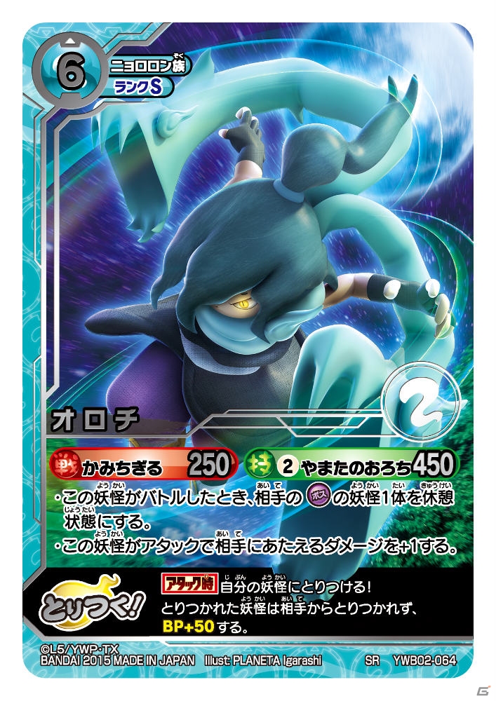 TCG「妖怪ウォッチ とりつきカードバトル」ダークニャンとスベテ・ウバウネの戦いを再現！ブースターパック「ダークネスリベンジ」が本日発売の画像13