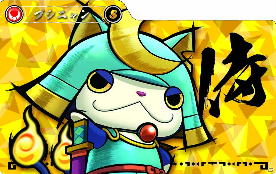 TCG「妖怪ウォッチ とりつきカードバトル」ダークニャンとスベテ・ウバウネの戦いを再現！ブースターパック「ダークネスリベンジ」が本日発売の画像19
