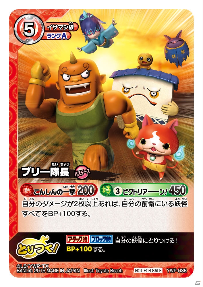 TCG「妖怪ウォッチ とりつきカードバトル」ダークニャンとスベテ・ウバウネの戦いを再現！ブースターパック「ダークネスリベンジ」が本日発売の画像30