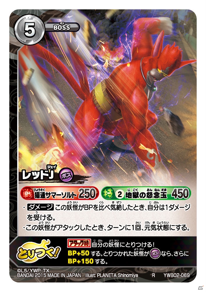 TCG「妖怪ウォッチ とりつきカードバトル」ダークニャンとスベテ・ウバウネの戦いを再現！ブースターパック「ダークネスリベンジ」が本日発売の画像5