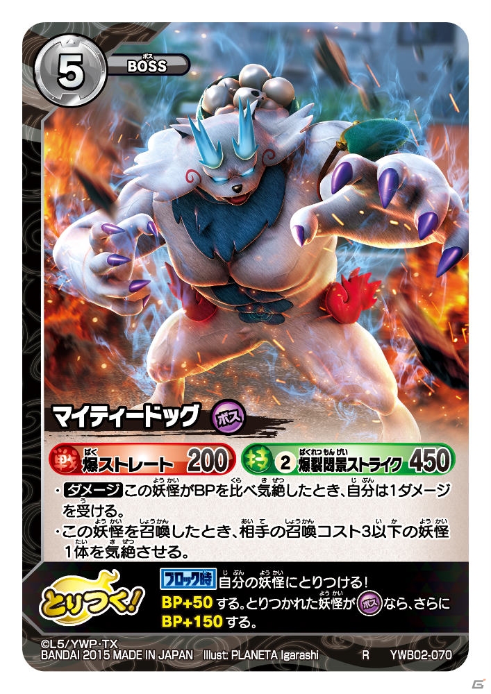TCG「妖怪ウォッチ とりつきカードバトル」ダークニャンとスベテ・ウバウネの戦いを再現！ブースターパック「ダークネスリベンジ」が本日発売の画像6