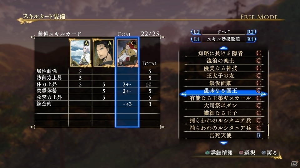 PS4/PS3「アルスラーン戦記×無双」キシュワードとアルフリードがプレイアブルで登場！チャージシフト・スキルカードシステムを解説の画像13