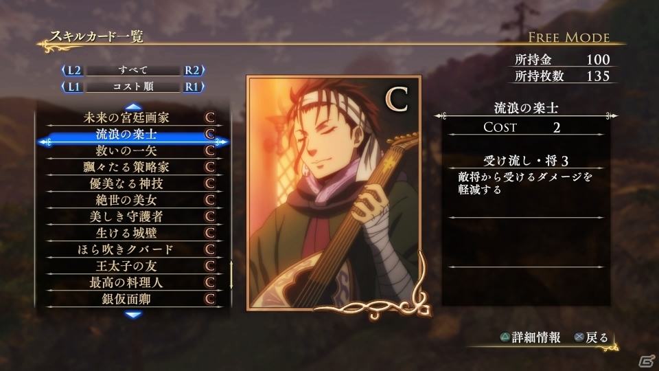 PS4/PS3「アルスラーン戦記×無双」キシュワードとアルフリードがプレイアブルで登場！チャージシフト・スキルカードシステムを解説の画像15