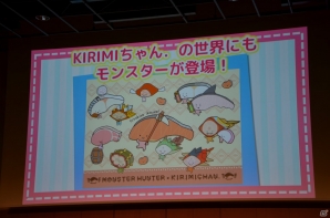 スクウェア・エニックスの野村哲也氏がデザインしたハンター装備が実装決定！イベント「モンハン夏のクロス体験ツアー」をレポートの画像24