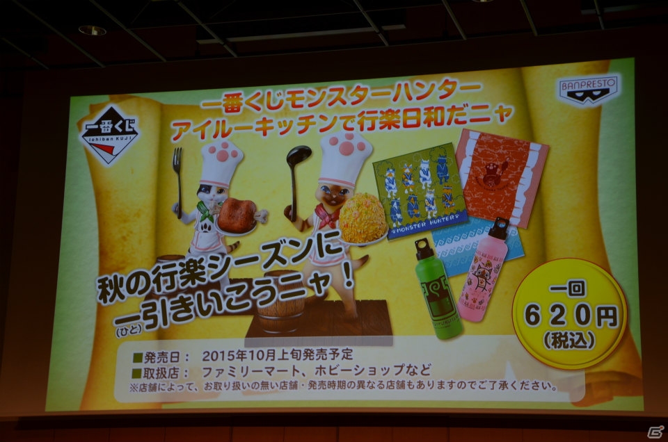 スクウェア・エニックスの野村哲也氏がデザインしたハンター装備が実装決定！イベント「モンハン夏のクロス体験ツアー」をレポートの画像25