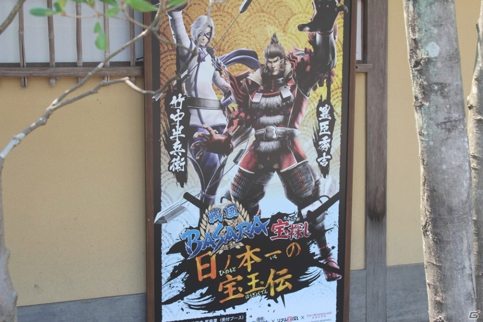 小林プロデューサーもリアル宝探しに挑戦！「タイムトラベルアドベンチャー2015江戸ワンダーランド日光江戸村× 戦国BASARA」プレスツアーレポートの画像13
