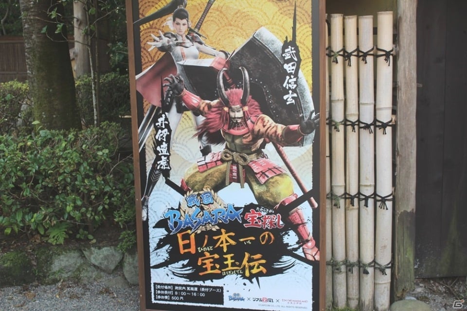 小林プロデューサーもリアル宝探しに挑戦！「タイムトラベルアドベンチャー2015江戸ワンダーランド日光江戸村× 戦国BASARA」プレスツアーレポートの画像14