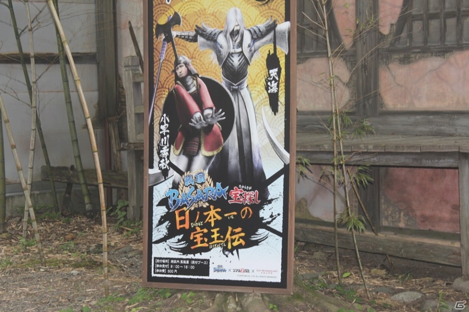 小林プロデューサーもリアル宝探しに挑戦！「タイムトラベルアドベンチャー2015江戸ワンダーランド日光江戸村× 戦国BASARA」プレスツアーレポートの画像16