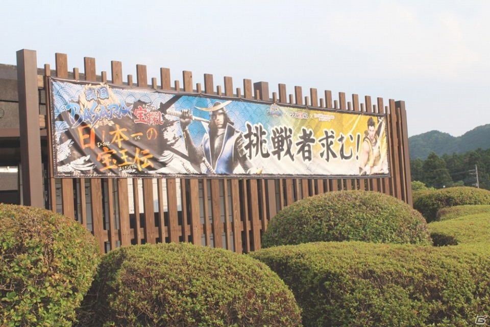 小林プロデューサーもリアル宝探しに挑戦！「タイムトラベルアドベンチャー2015江戸ワンダーランド日光江戸村× 戦国BASARA」プレスツアーレポートの画像4