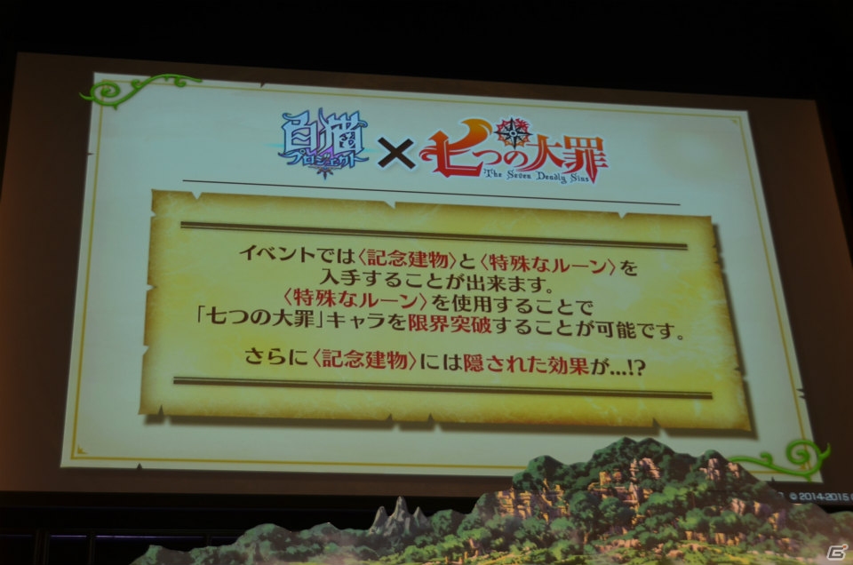 「七つの大罪」とのコラボイベントが8月10日よりスタート！「白猫プロジェクト」初の大型イベント「白猫フェス2015」の模様をお届けの画像101