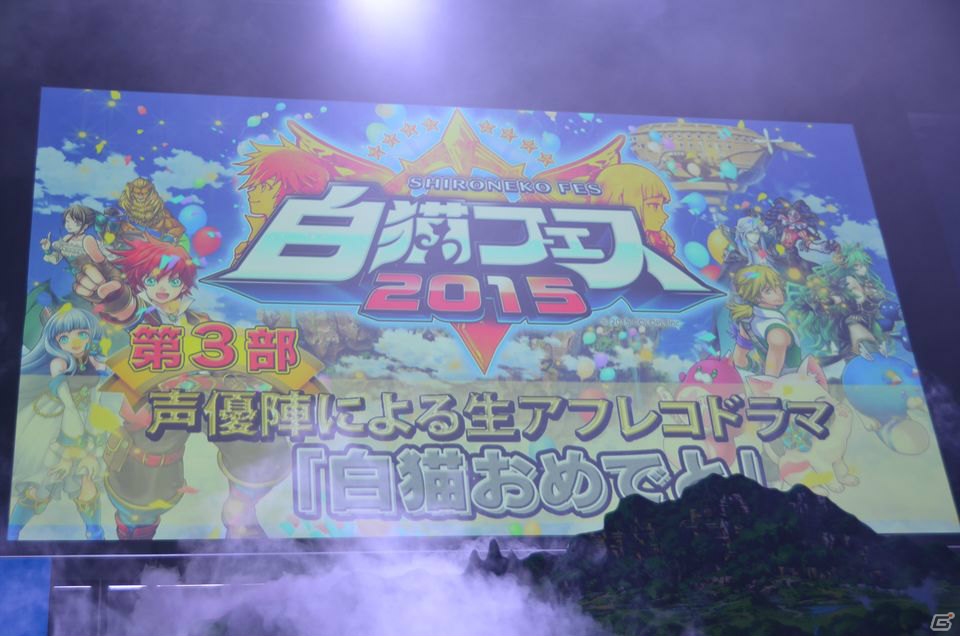 「七つの大罪」とのコラボイベントが8月10日よりスタート！「白猫プロジェクト」初の大型イベント「白猫フェス2015」の模様をお届けの画像60