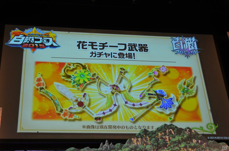 「七つの大罪」とのコラボイベントが8月10日よりスタート！「白猫プロジェクト」初の大型イベント「白猫フェス2015」の模様をお届けの画像73