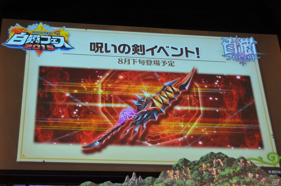 「七つの大罪」とのコラボイベントが8月10日よりスタート！「白猫プロジェクト」初の大型イベント「白猫フェス2015」の模様をお届けの画像74