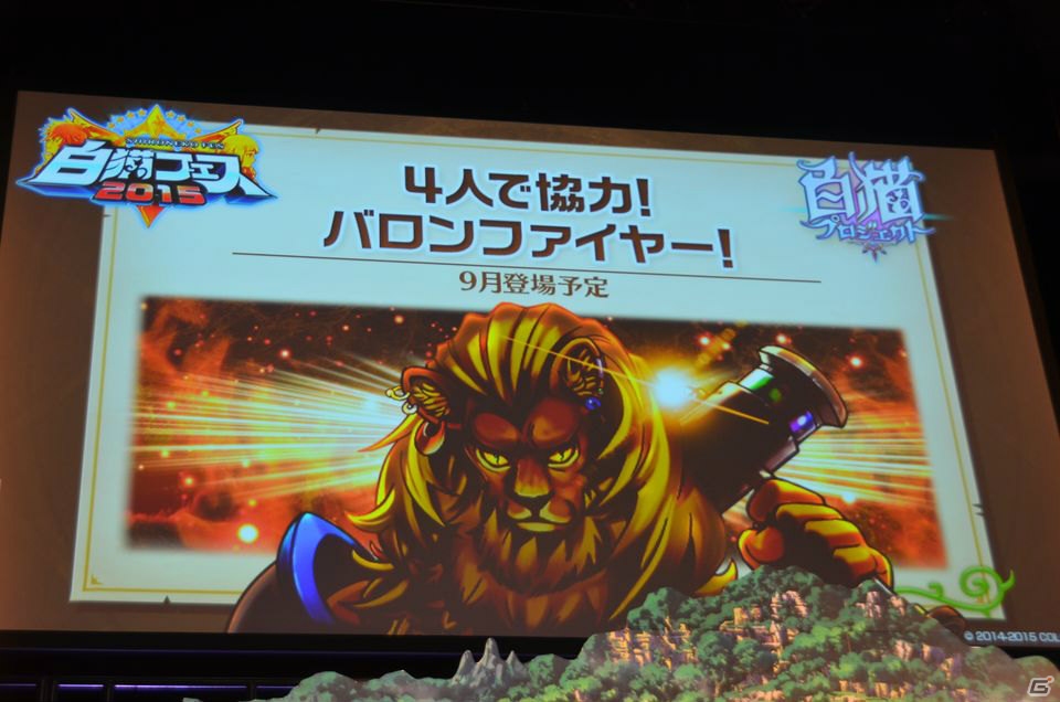 「七つの大罪」とのコラボイベントが8月10日よりスタート！「白猫プロジェクト」初の大型イベント「白猫フェス2015」の模様をお届けの画像75