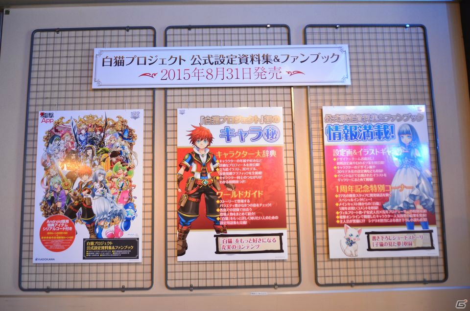 「七つの大罪」とのコラボイベントが8月10日よりスタート！「白猫プロジェクト」初の大型イベント「白猫フェス2015」の模様をお届けの画像8