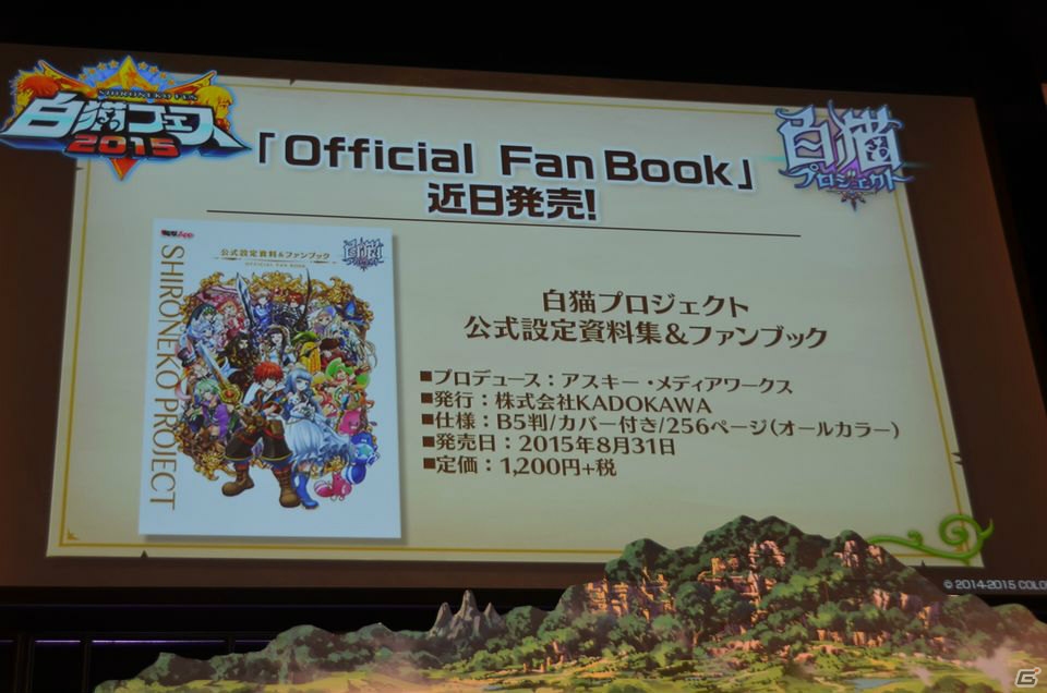 「七つの大罪」とのコラボイベントが8月10日よりスタート！「白猫プロジェクト」初の大型イベント「白猫フェス2015」の模様をお届けの画像80