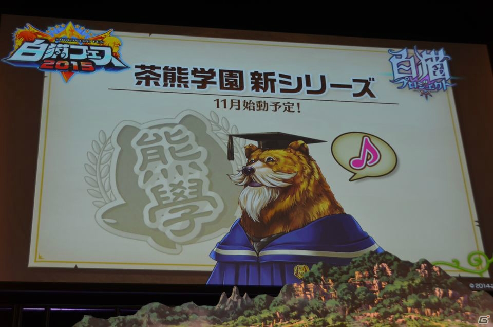 「七つの大罪」とのコラボイベントが8月10日よりスタート！「白猫プロジェクト」初の大型イベント「白猫フェス2015」の模様をお届けの画像82