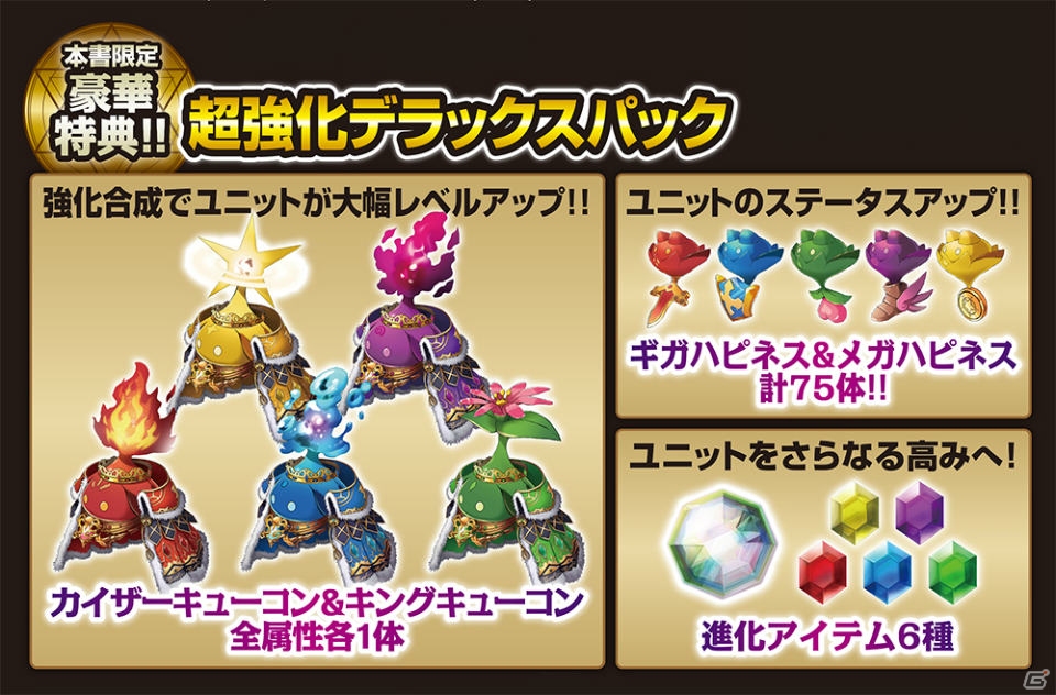 「幻獣契約クリプトラクト」初のオフィシャル攻略本が8月19日に発売―限定のダウンロード特典＆両面ポスターが付属の画像2