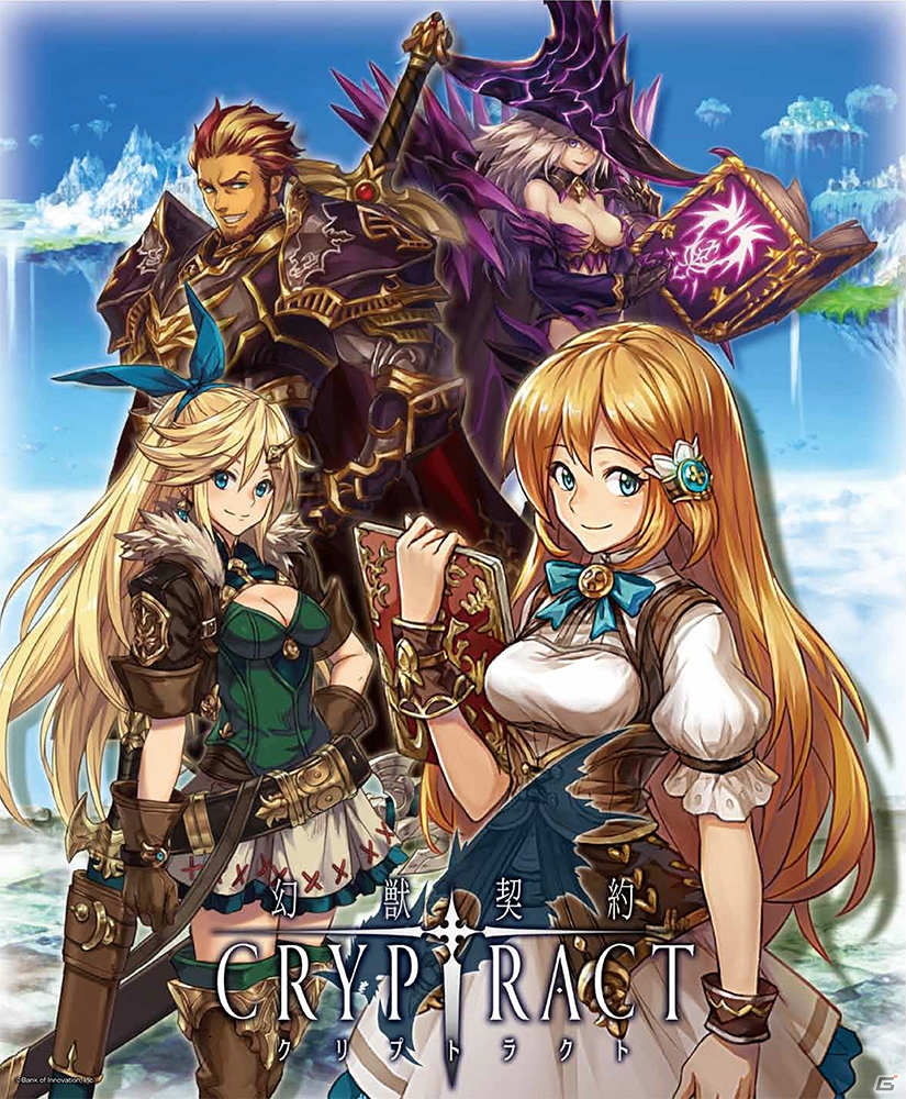 「幻獣契約クリプトラクト」初のオフィシャル攻略本が8月19日に発売―限定のダウンロード特典＆両面ポスターが付属の画像3