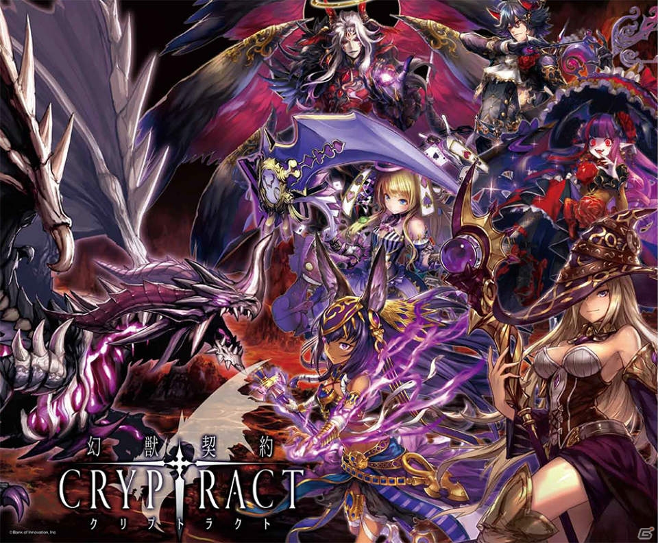 「幻獣契約クリプトラクト」初のオフィシャル攻略本が8月19日に発売―限定のダウンロード特典＆両面ポスターが付属の画像4