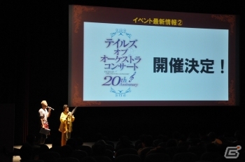 オーケストラコンサートも発表！「テイルズ オブ フェスティバル 2015」スキット上映会＆トークイベント第1回目をレポートの画像15