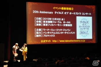 オーケストラコンサートも発表！「テイルズ オブ フェスティバル 2015」スキット上映会＆トークイベント第1回目をレポートの画像16