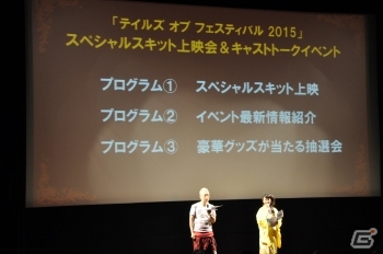 オーケストラコンサートも発表！「テイルズ オブ フェスティバル 2015」スキット上映会＆トークイベント第1回目をレポートの画像3