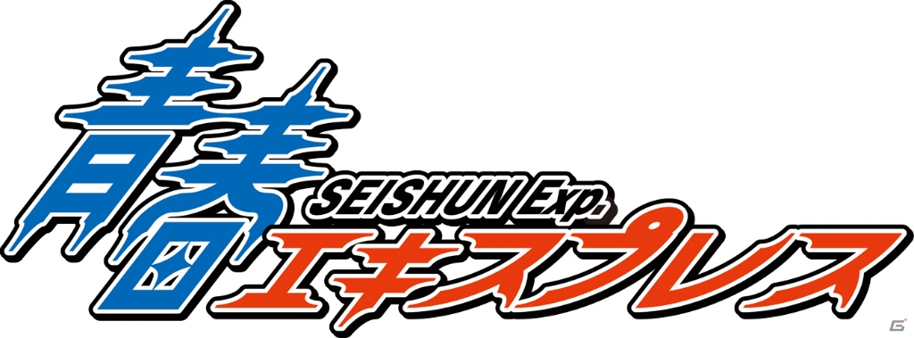 列の長さが青春の証！iOS/Android向け電車ゴッコパズル「青春エキスプレス」が8月下旬に配信の画像3