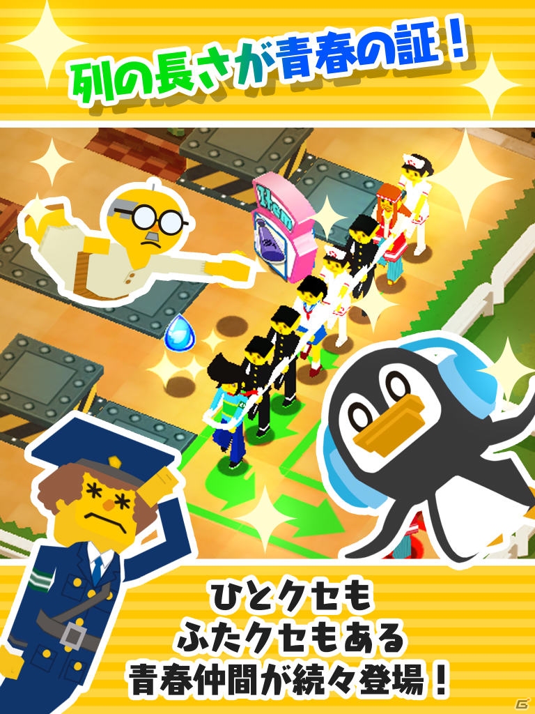 列の長さが青春の証！iOS/Android向け電車ゴッコパズル「青春エキスプレス」が8月下旬に配信の画像4