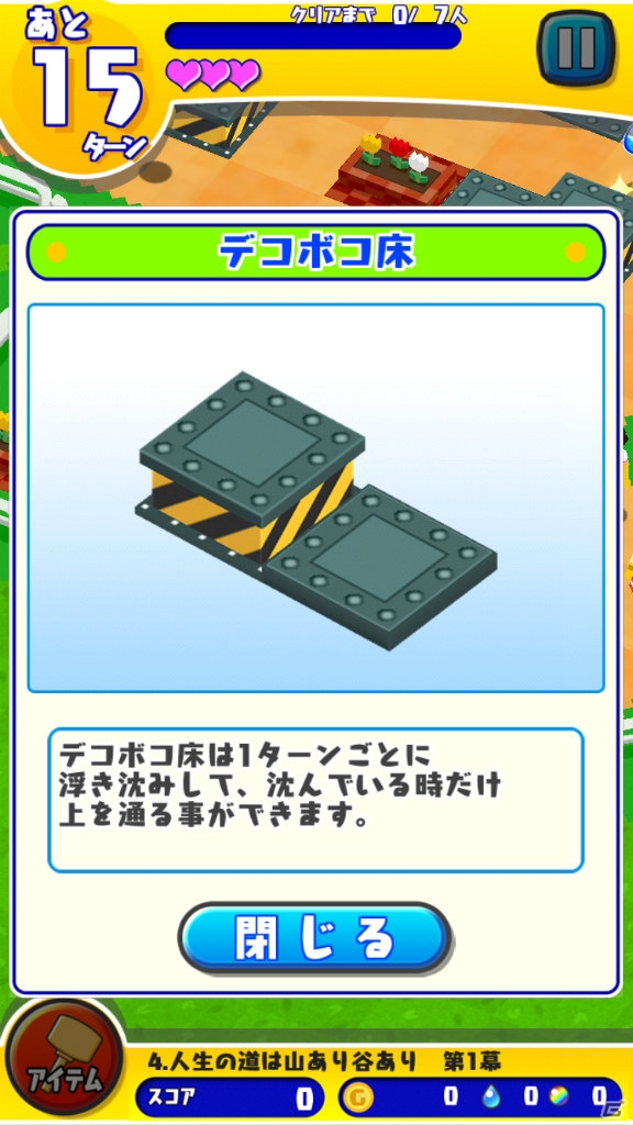 列の長さが青春の証！iOS/Android向け電車ゴッコパズル「青春エキスプレス」が8月下旬に配信の画像8