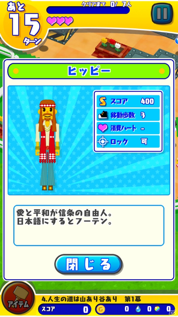 列の長さが青春の証！iOS/Android向け電車ゴッコパズル「青春エキスプレス」が8月下旬に配信の画像9