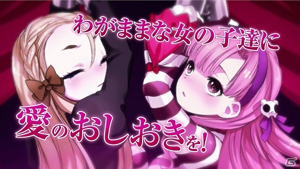 PS Vita「クリミナルガールズ2」主題歌「罪深き少女達のsept luminarie」にのせたプロモーションビデオ第1弾が公開！の画像2