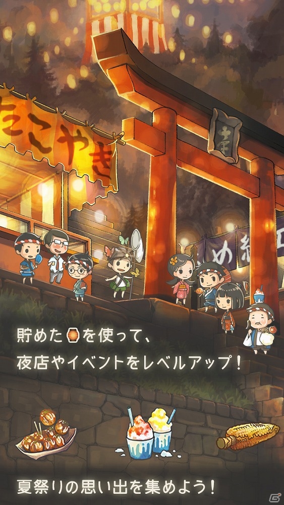 なつかしの思い出たちが蘇るiOS/Android「昭和夏祭り物語 ～あの日見た花火を忘れない～」が配信開始！の画像2
