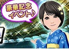 iOS/Android「サカつくシュート！」大量のゴールデンボールを獲得できる第2弾「サマーフェスティバル 2015」が開始！事前登録受付もスタート